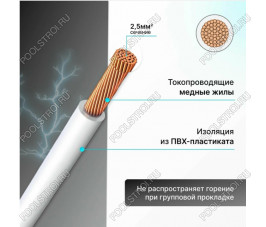 Провод электрический 1х2.5 белый ГОСТ круглый (1 метр)